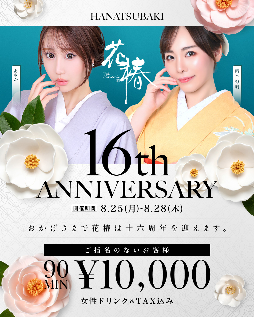 <br />
<b>Notice</b>:  Undefined variable: alt_url in <b>/home/xs859050/club-tsubaki.jp/public_html/wp/wp-content/themes/hanatsubaki/index.php</b> on line <b>103</b><br />
